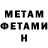 Метадон кристалл Mr DPRS