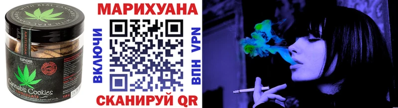 Печенье с ТГК марихуана Армянск