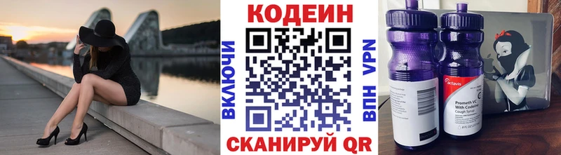 ОМГ ОМГ ONION  Армянск  Кодеин Purple Drank  закладка 