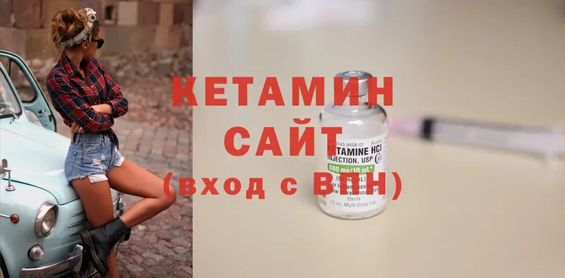 Кетамин VHQ  Армянск 