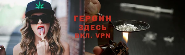 героин Саяногорск