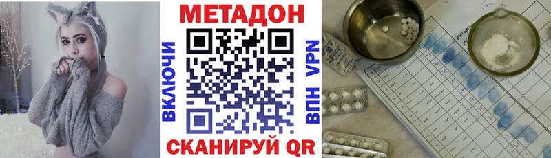 МЕТАДОН VHQ  наркота  ОМГ ОМГ ссылка  Армянск 